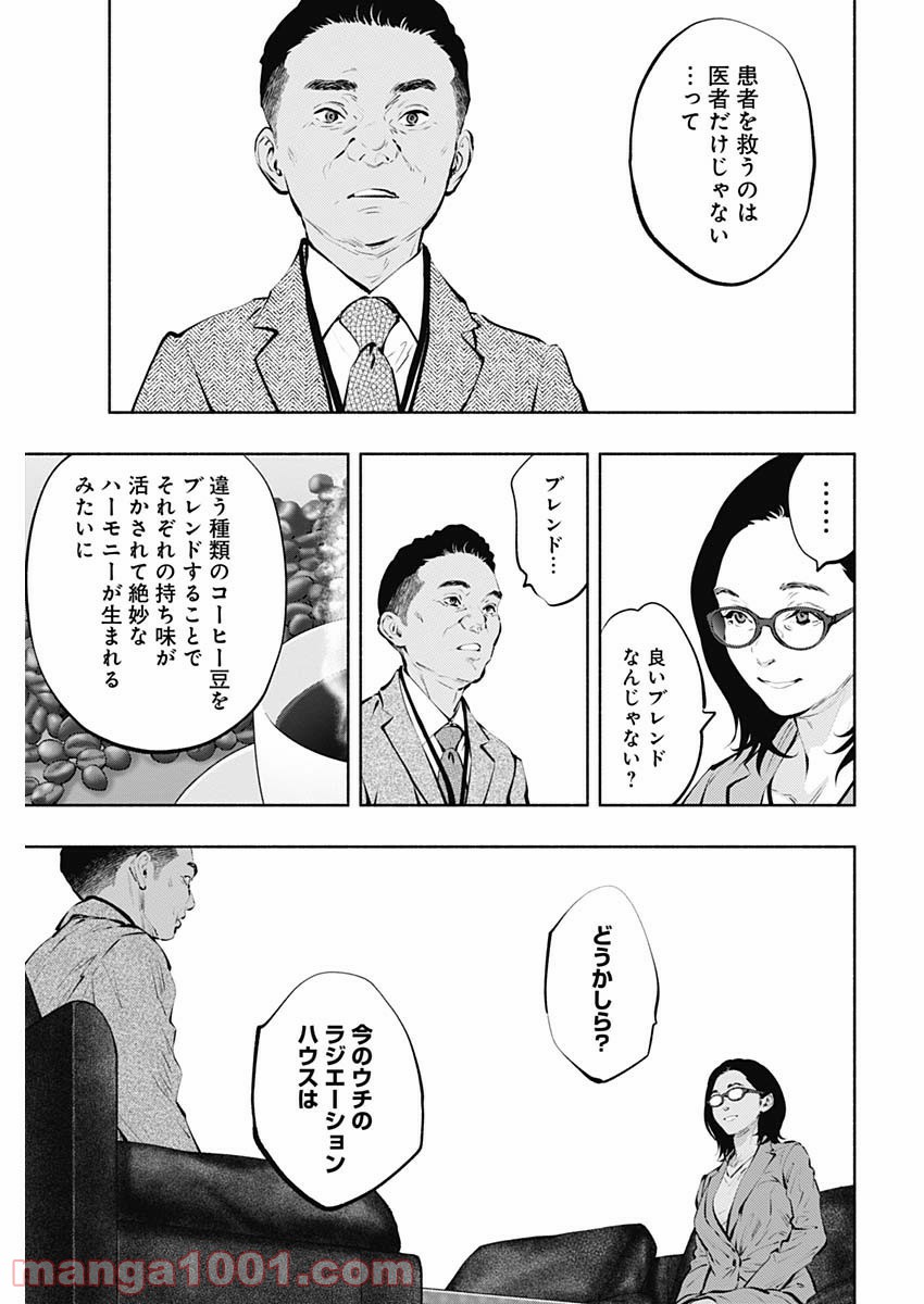 ラジエーションハウス 漫画 - raw - 第86話 - https://jpgg.ffgg.to/JPGG/04100036/heb5wsc4ixn.jpg