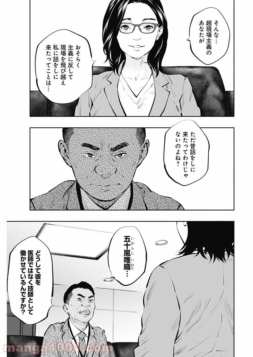 ラジエーションハウス 漫画 - raw - 第86話 - https://jpgg.ffgg.to/JPGG/04100036/k2ktiqcx1ox.jpg