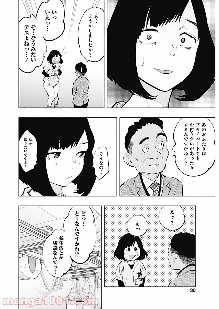 ラジエーションハウス 漫画 - raw - 第85話 - https://jpgg.ffgg.to/JPGG/04100036/neev3jst44d.jpg