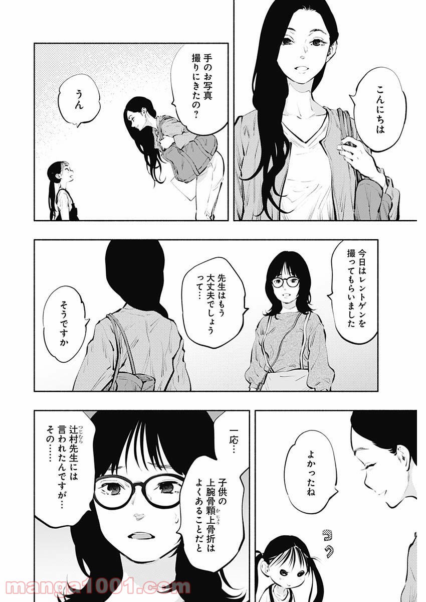 ラジエーションハウス 漫画 - raw - 第87話 - https://jpgg.ffgg.to/JPGG/04100036/nhnroj1e5y2.jpg