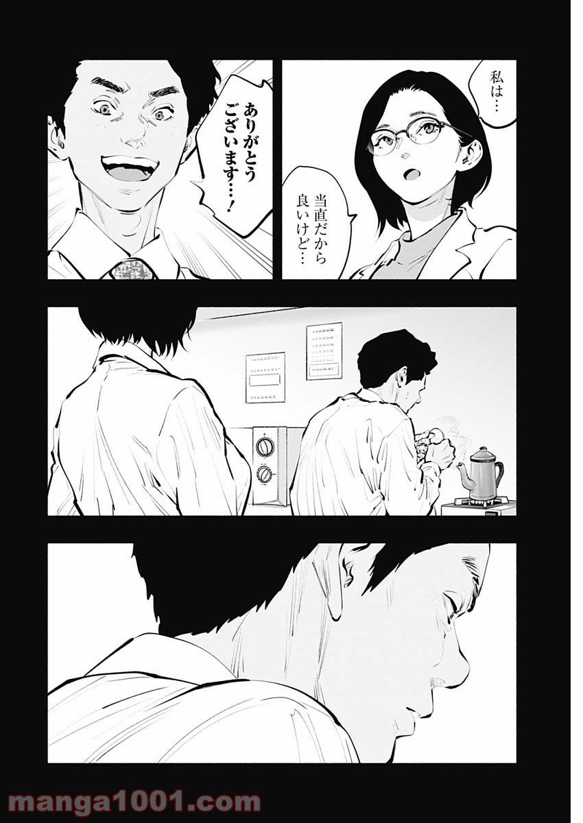 ラジエーションハウス 漫画 - raw - 第86話 - https://jpgg.ffgg.to/JPGG/04100036/o25gg1ytruv.jpg