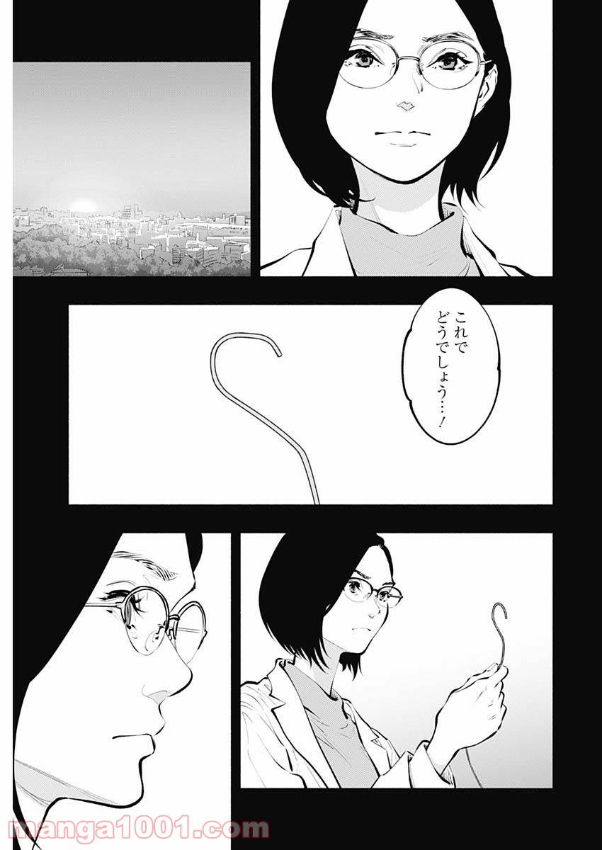 ラジエーションハウス 漫画 - raw - 第86話 - https://jpgg.ffgg.to/JPGG/04100036/obligfal0uu.jpg