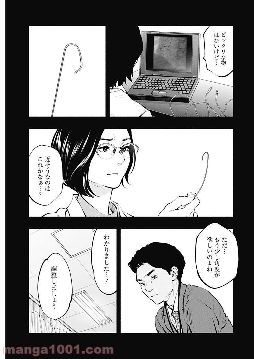 ラジエーションハウス 漫画 - raw - 第86話 - https://jpgg.ffgg.to/JPGG/04100036/pn1ytyqqrtb.jpg
