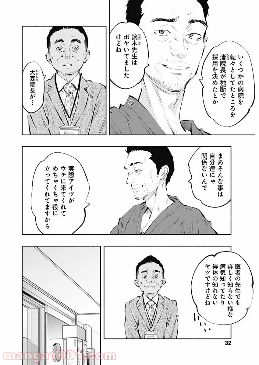 ラジエーションハウス 漫画 - raw - 第85話 - https://jpgg.ffgg.to/JPGG/04100036/pwk3yxmkoio.jpg