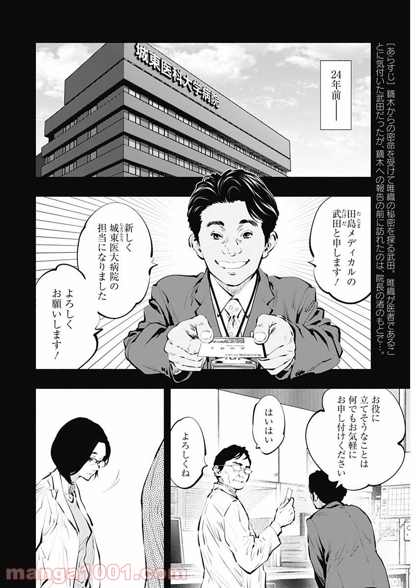 ラジエーションハウス 漫画 - raw - 第86話 - https://jpgg.ffgg.to/JPGG/04100036/q2da2pfdcqn.jpg