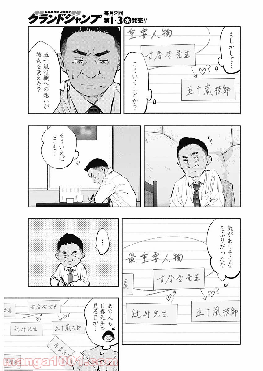 ラジエーションハウス 漫画 - raw - 第85話 - https://jpgg.ffgg.to/JPGG/04100036/qhr0gc4zj1r.jpg