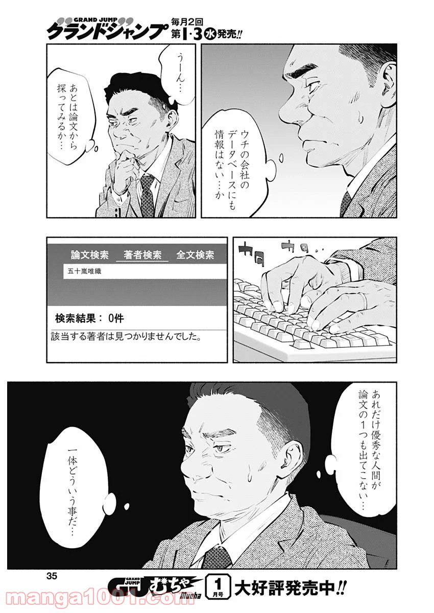 ラジエーションハウス 漫画 - raw - 第85話 - https://jpgg.ffgg.to/JPGG/04100036/qmuyqhcoq0z.jpg