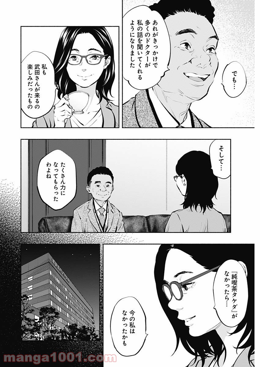ラジエーションハウス 漫画 - raw - 第86話 - https://jpgg.ffgg.to/JPGG/04100036/qsrrlxz0txu.jpg