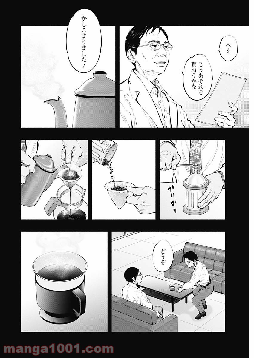 ラジエーションハウス 漫画 - raw - 第86話 - https://jpgg.ffgg.to/JPGG/04100036/rdxpfcwn14h.jpg