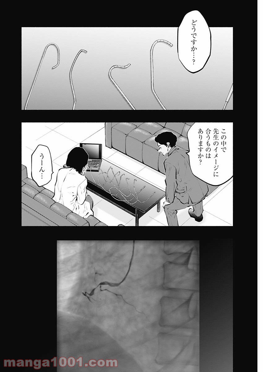 ラジエーションハウス 漫画 - raw - 第86話 - https://jpgg.ffgg.to/JPGG/04100036/rxkm2jjzvy1.jpg