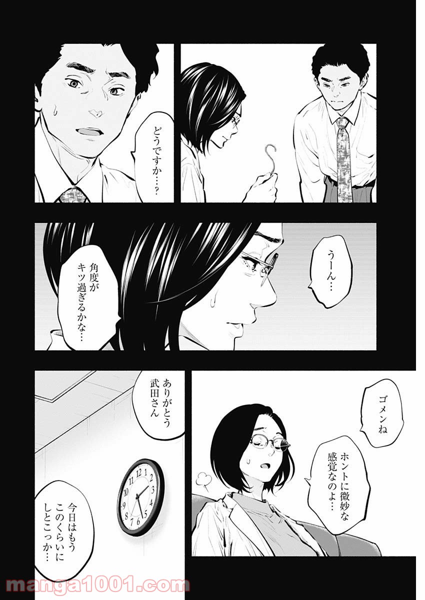 ラジエーションハウス 漫画 - raw - 第86話 - https://jpgg.ffgg.to/JPGG/04100036/soknlsnabda.jpg