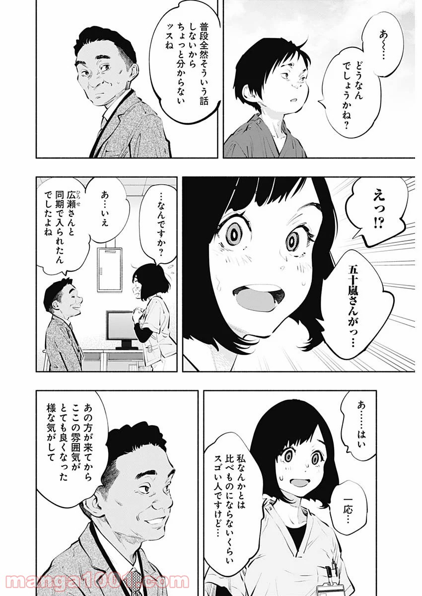 ラジエーションハウス 漫画 - raw - 第85話 - https://jpgg.ffgg.to/JPGG/04100036/t10sqoqjdrr.jpg
