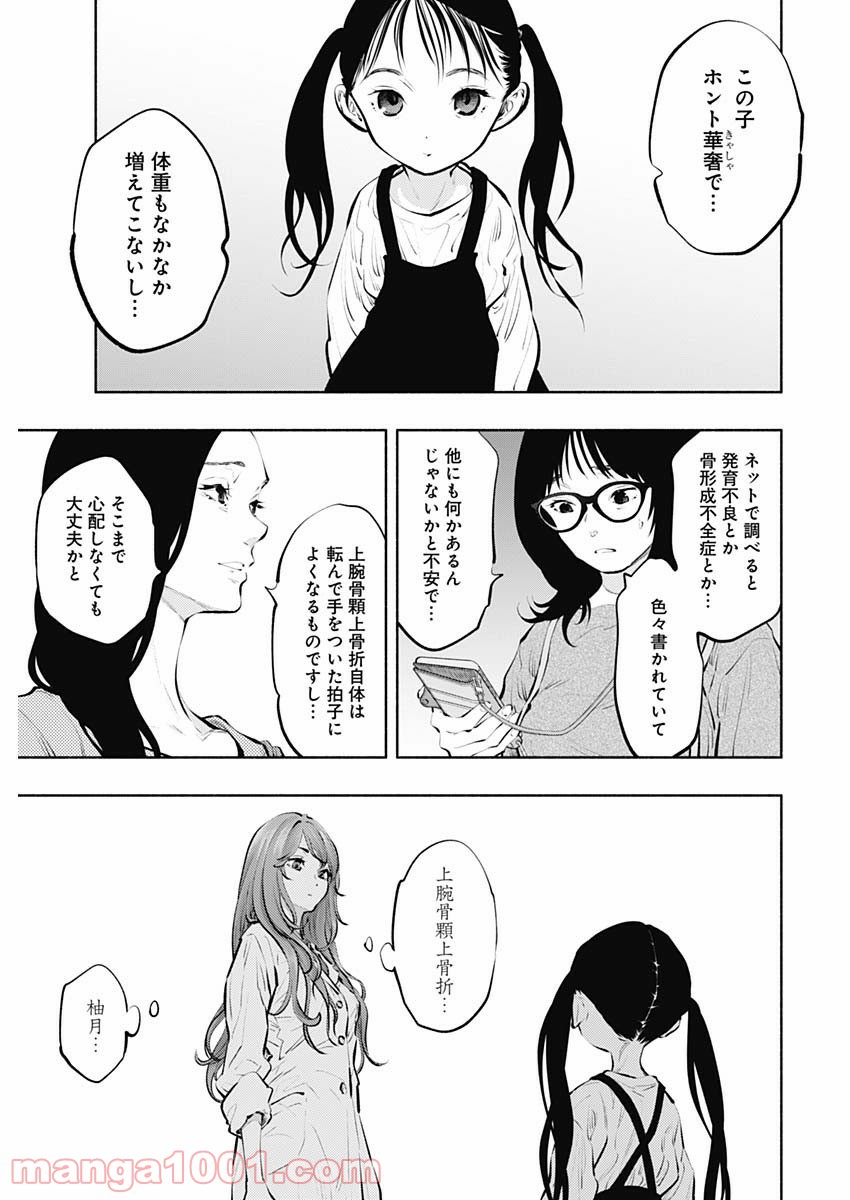 ラジエーションハウス 漫画 - raw - 第87話 - https://jpgg.ffgg.to/JPGG/04100036/w02gbhxsltm.jpg