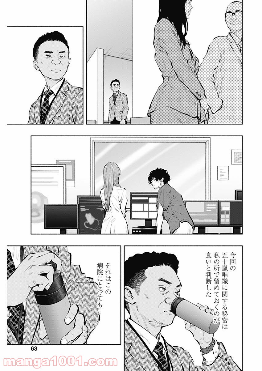 ラジエーションハウス 漫画 - raw - 第86話 - https://jpgg.ffgg.to/JPGG/04100036/w1yhzlkpgri.jpg