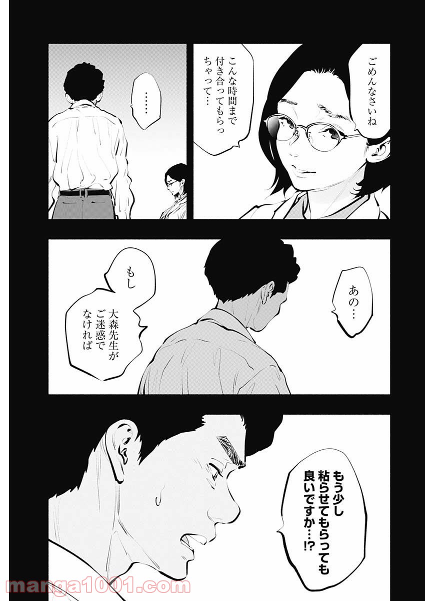 ラジエーションハウス 漫画 - raw - 第86話 - https://jpgg.ffgg.to/JPGG/04100036/zyji1yhdzjl.jpg