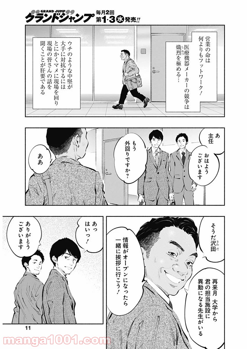 ラジエーションハウス 漫画 - raw - 第83話 - https://jpgg.ffgg.to/JPGG/04100037/1cff4n4hoj0.jpg
