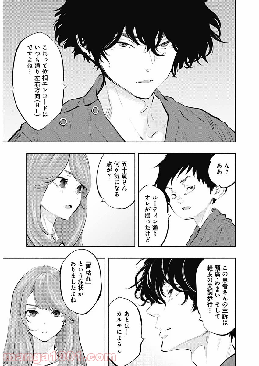 ラジエーションハウス 漫画 - raw - 第83話 - https://jpgg.ffgg.to/JPGG/04100037/2u3injlgwdj.jpg