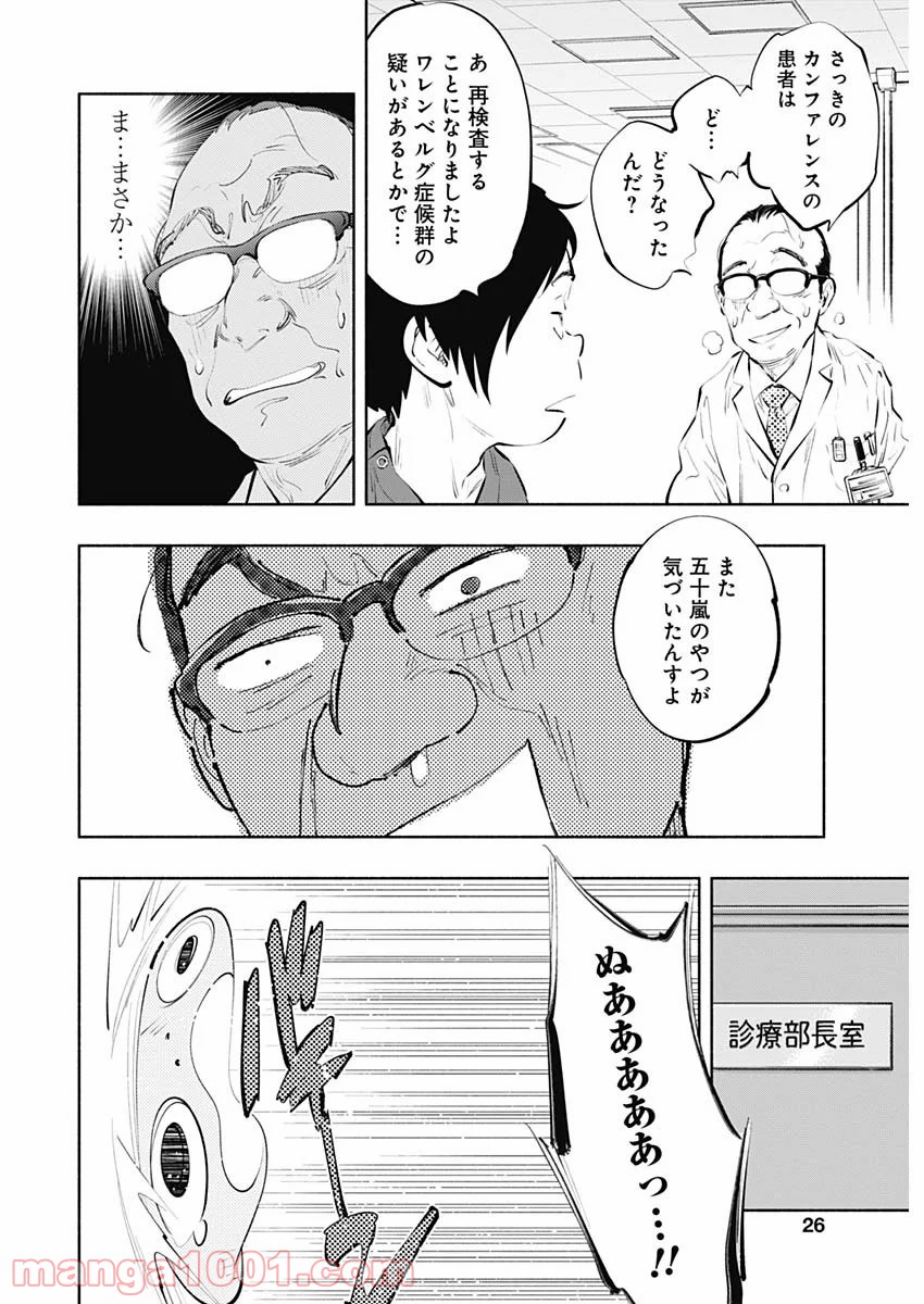 ラジエーションハウス 漫画 - raw - 第83話 - https://jpgg.ffgg.to/JPGG/04100037/gqm3g1ckgn1.jpg