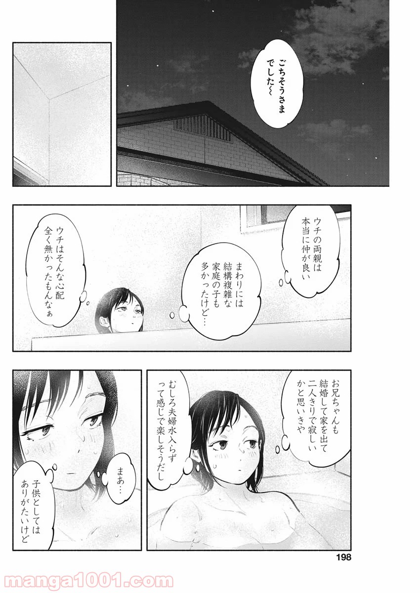 ラジエーションハウス 漫画 - raw - 第82話 - https://jpgg.ffgg.to/JPGG/04100037/l5ktlgv0via.jpg
