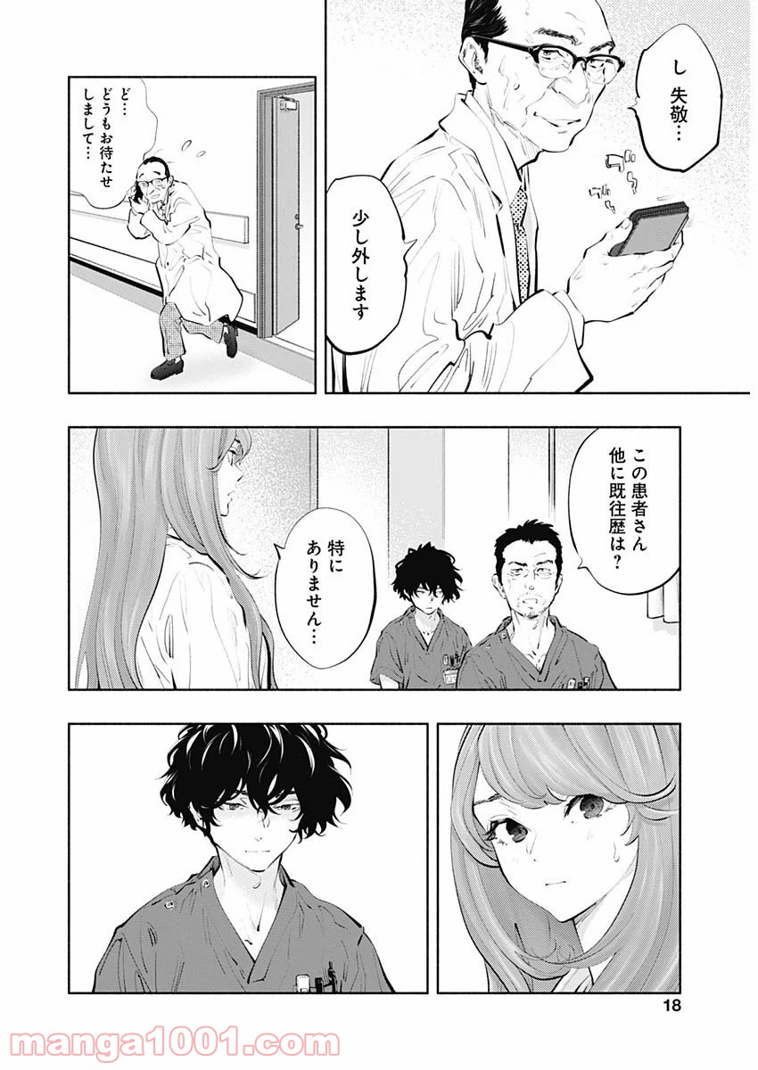 ラジエーションハウス 漫画 - raw - 第83話 - https://jpgg.ffgg.to/JPGG/04100037/mu3loarcmm5.jpg