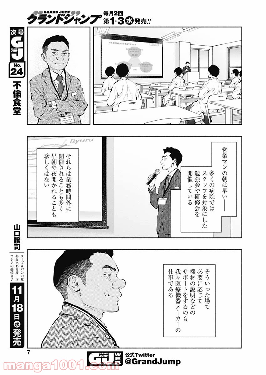ラジエーションハウス 漫画 - raw - 第83話 - https://jpgg.ffgg.to/JPGG/04100037/rtpzhzzc33q.jpg