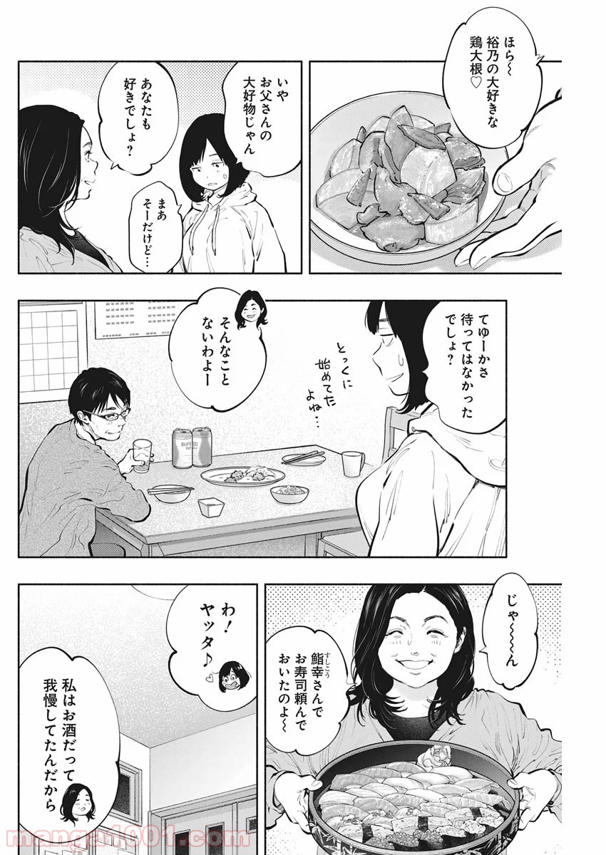 ラジエーションハウス 漫画 - raw - 第82話 - https://jpgg.ffgg.to/JPGG/04100037/sdv1pitwyhq.jpg