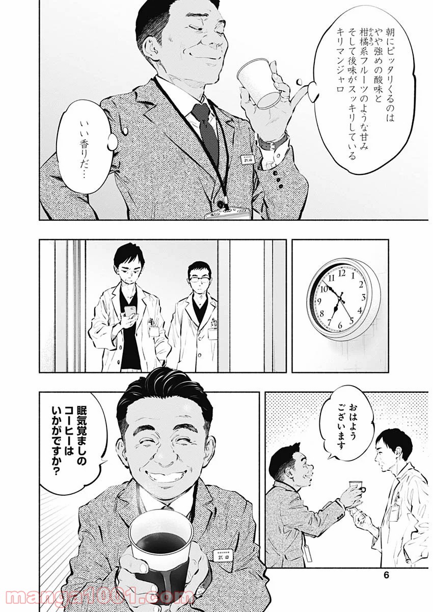 ラジエーションハウス 漫画 - raw - 第83話 - https://jpgg.ffgg.to/JPGG/04100037/u2vsm3lxd2x.jpg