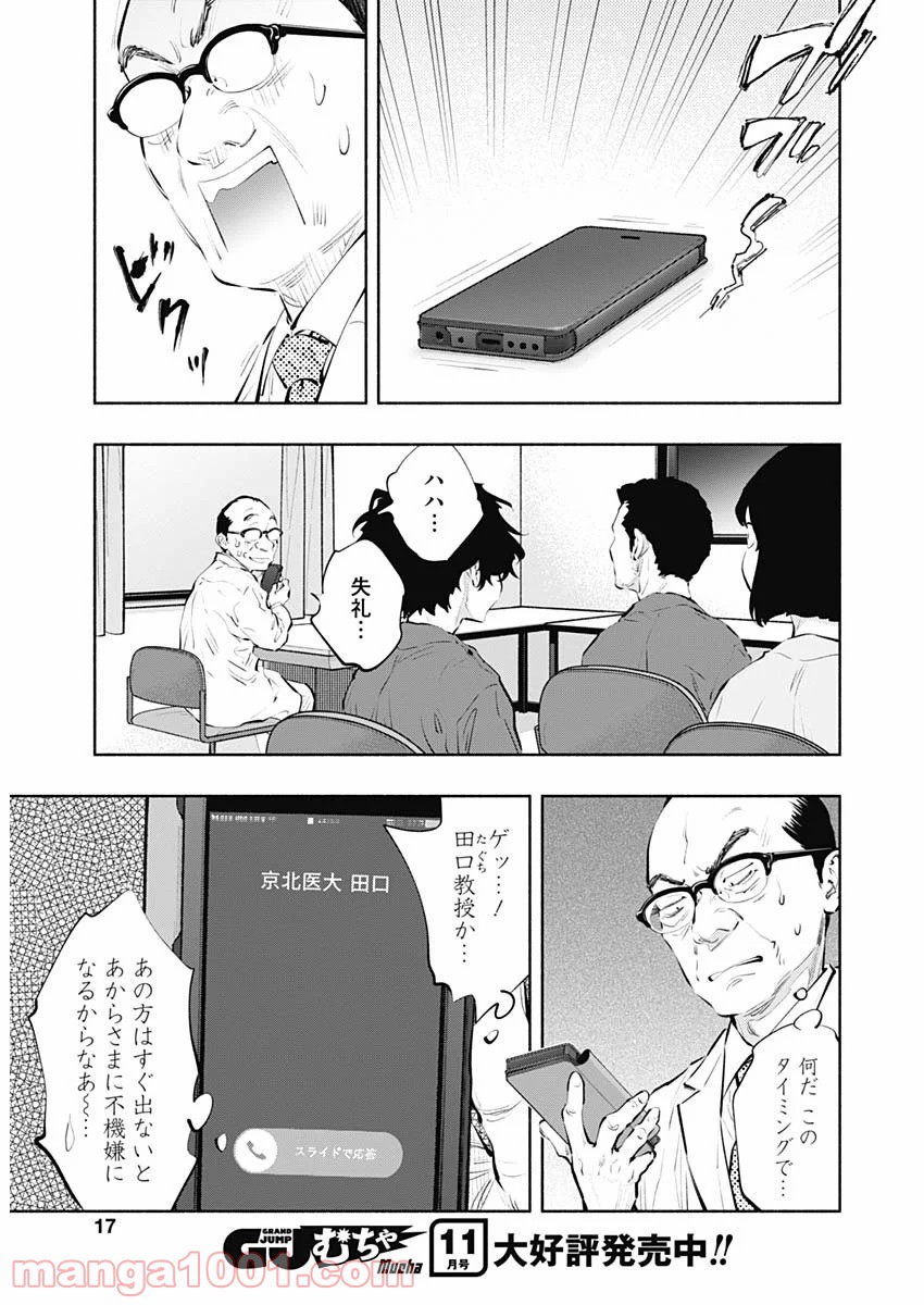 ラジエーションハウス 漫画 - raw - 第83話 - https://jpgg.ffgg.to/JPGG/04100037/v5gwvgv5x1r.jpg