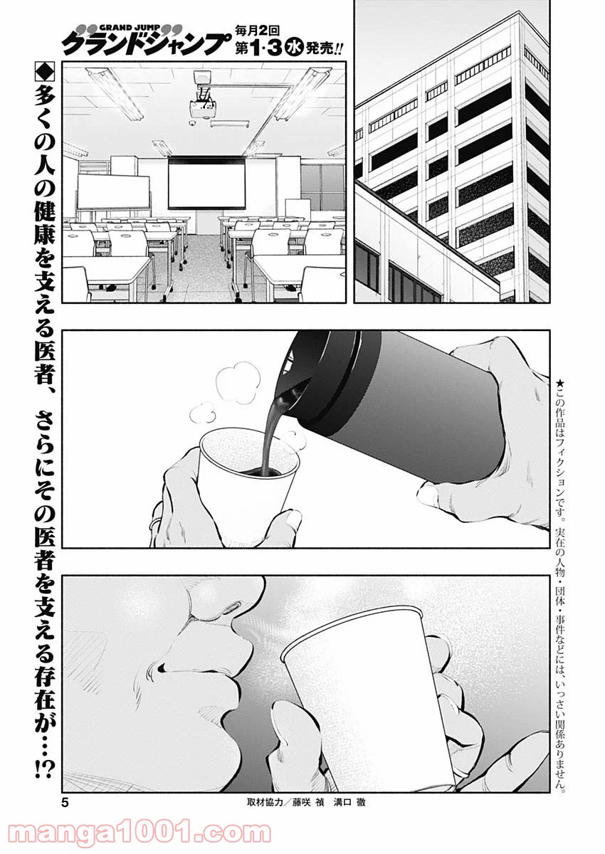 ラジエーションハウス 漫画 - raw - 第83話 - https://jpgg.ffgg.to/JPGG/04100037/wz4r2vog1yk.jpg