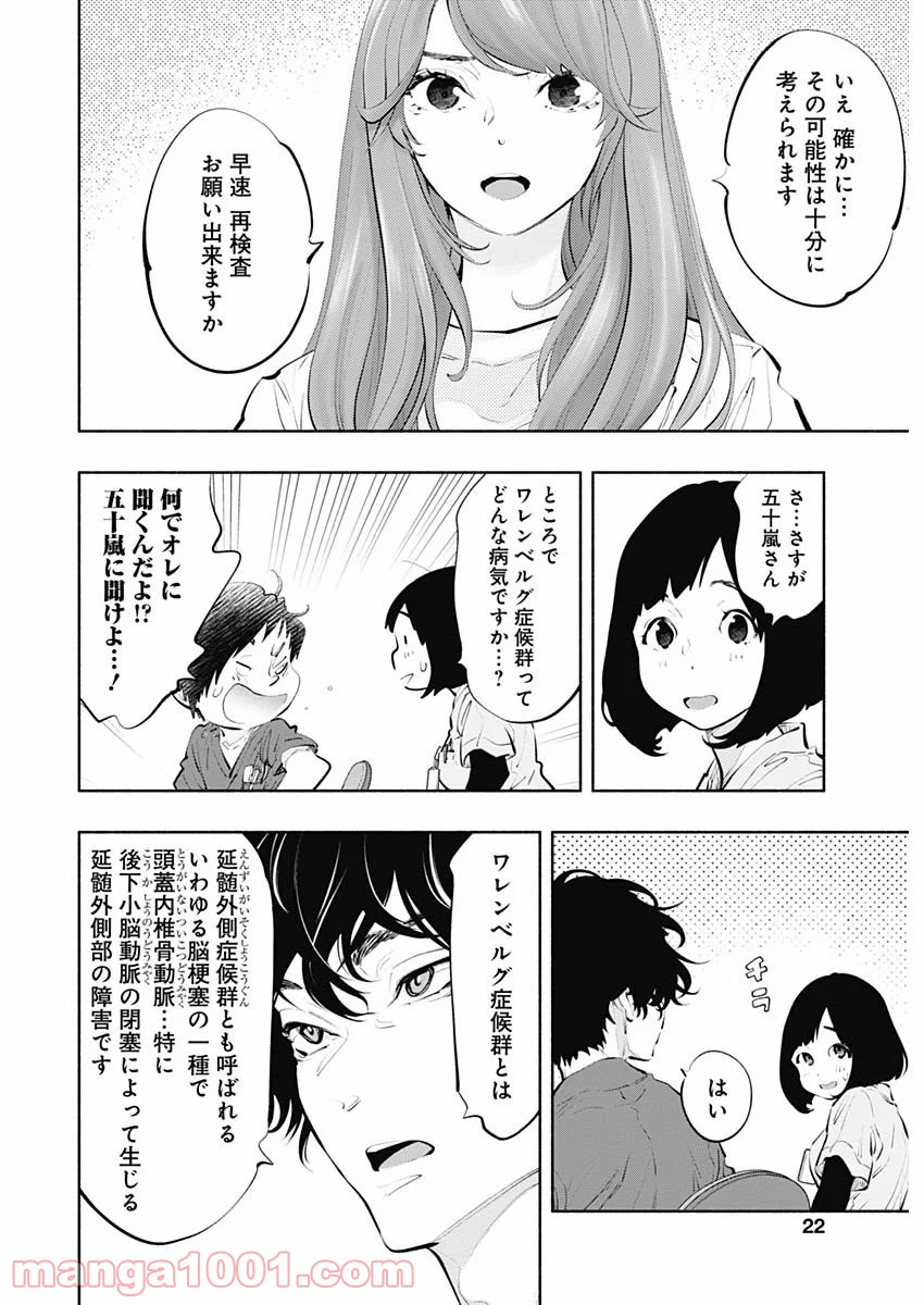 ラジエーションハウス 漫画 - raw - 第83話 - https://jpgg.ffgg.to/JPGG/04100037/xmwrhnem5m4.jpg