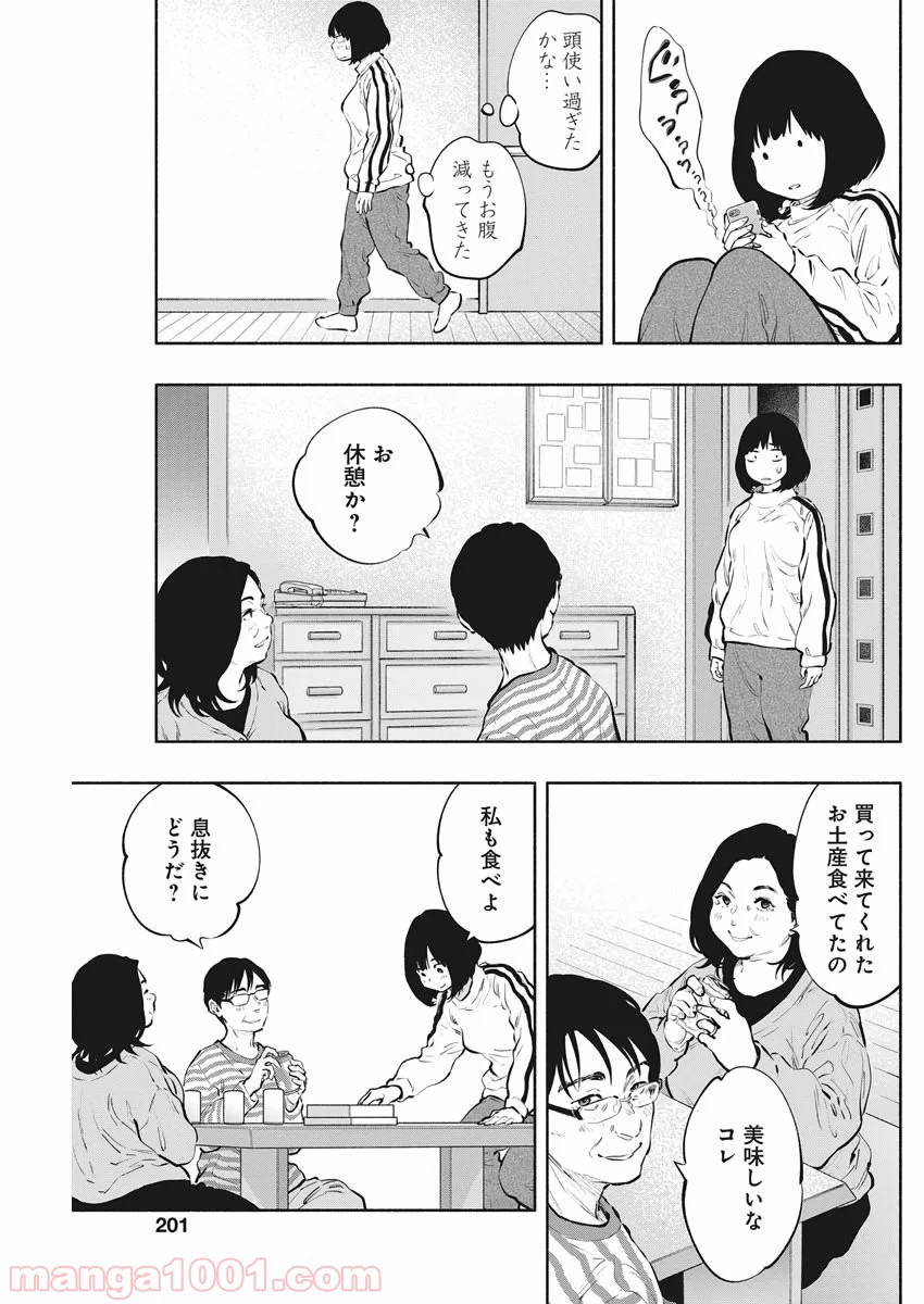 ラジエーションハウス 漫画 - raw - 第82話 - https://jpgg.ffgg.to/JPGG/04100037/yv52un2mqoe.jpg