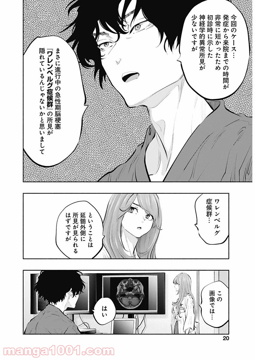 ラジエーションハウス 漫画 - raw - 第83話 - https://jpgg.ffgg.to/JPGG/04100037/ywtdtwguck1.jpg