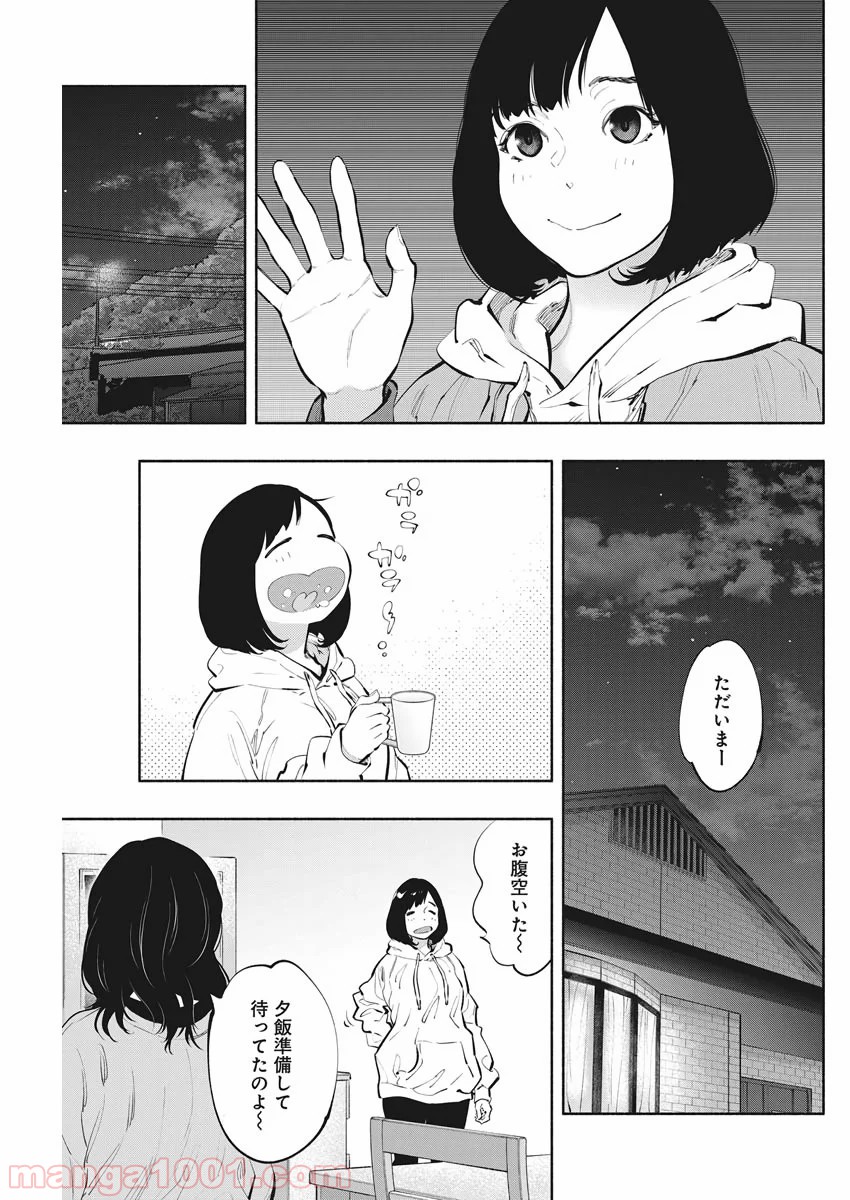 ラジエーションハウス 漫画 - raw - 第82話 - https://jpgg.ffgg.to/JPGG/04100037/zwagio0g3m5.jpg