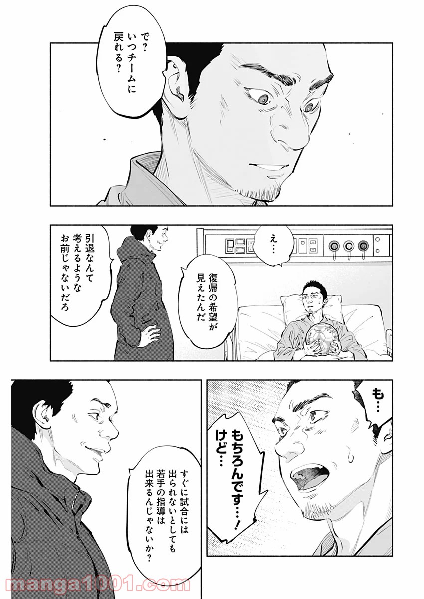 ラジエーションハウス 漫画 - raw - 第80話 - https://jpgg.ffgg.to/JPGG/04100038/2yce3n4d3pp.jpg