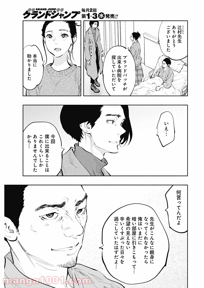 ラジエーションハウス 漫画 - raw - 第80話 - https://jpgg.ffgg.to/JPGG/04100038/3z3ztbrfmvy.jpg