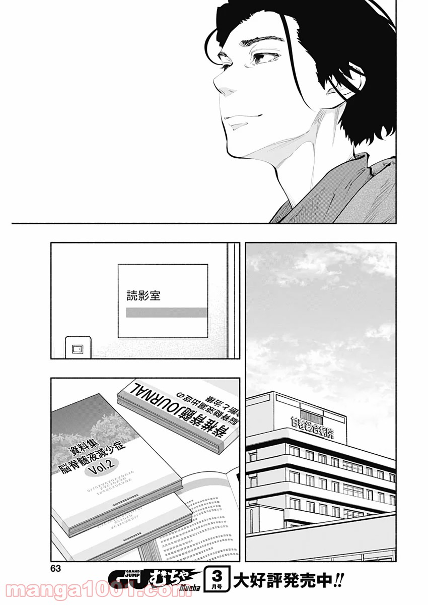 ラジエーションハウス 漫画 - raw - 第80話 - https://jpgg.ffgg.to/JPGG/04100038/4nff04y3egd.jpg