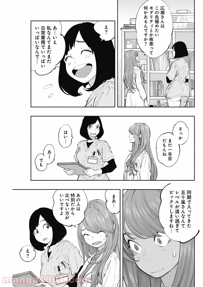 ラジエーションハウス 漫画 - raw - 第81話 - https://jpgg.ffgg.to/JPGG/04100038/c10kuslnezz.jpg