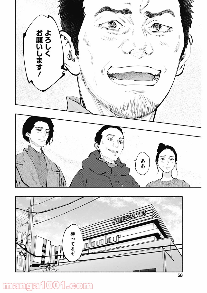 ラジエーションハウス 漫画 - raw - 第80話 - https://jpgg.ffgg.to/JPGG/04100038/cetqflxuqhw.jpg