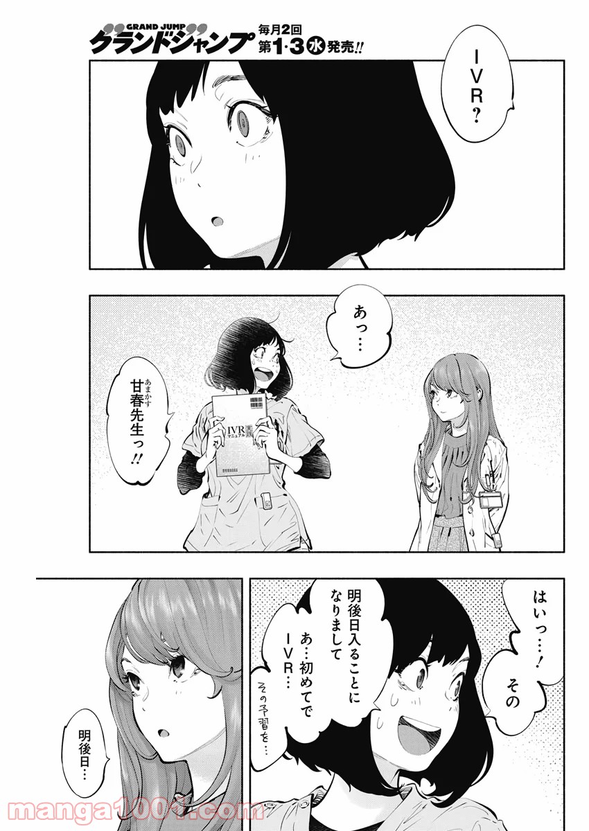 ラジエーションハウス 漫画 - raw - 第81話 - https://jpgg.ffgg.to/JPGG/04100038/dizo3jg0sf1.jpg