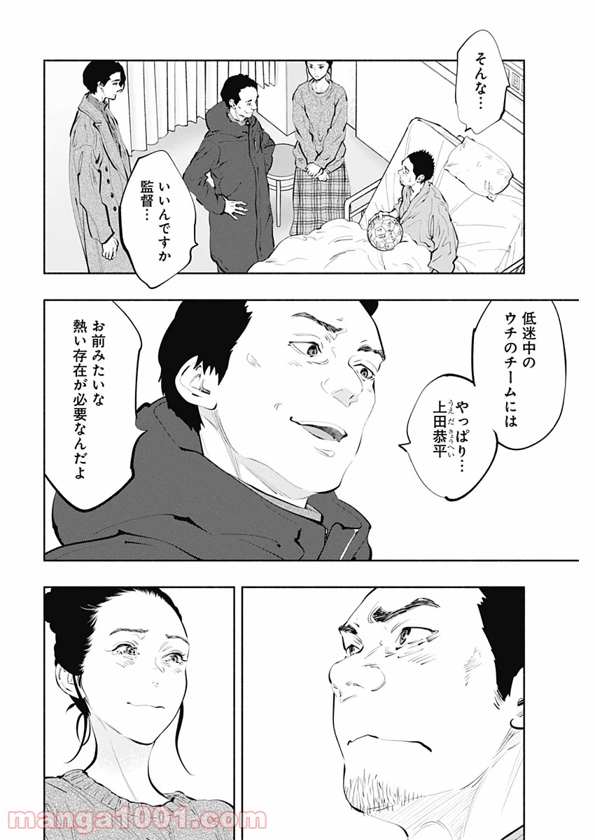 ラジエーションハウス 漫画 - raw - 第80話 - https://jpgg.ffgg.to/JPGG/04100038/es2w0xky0n5.jpg