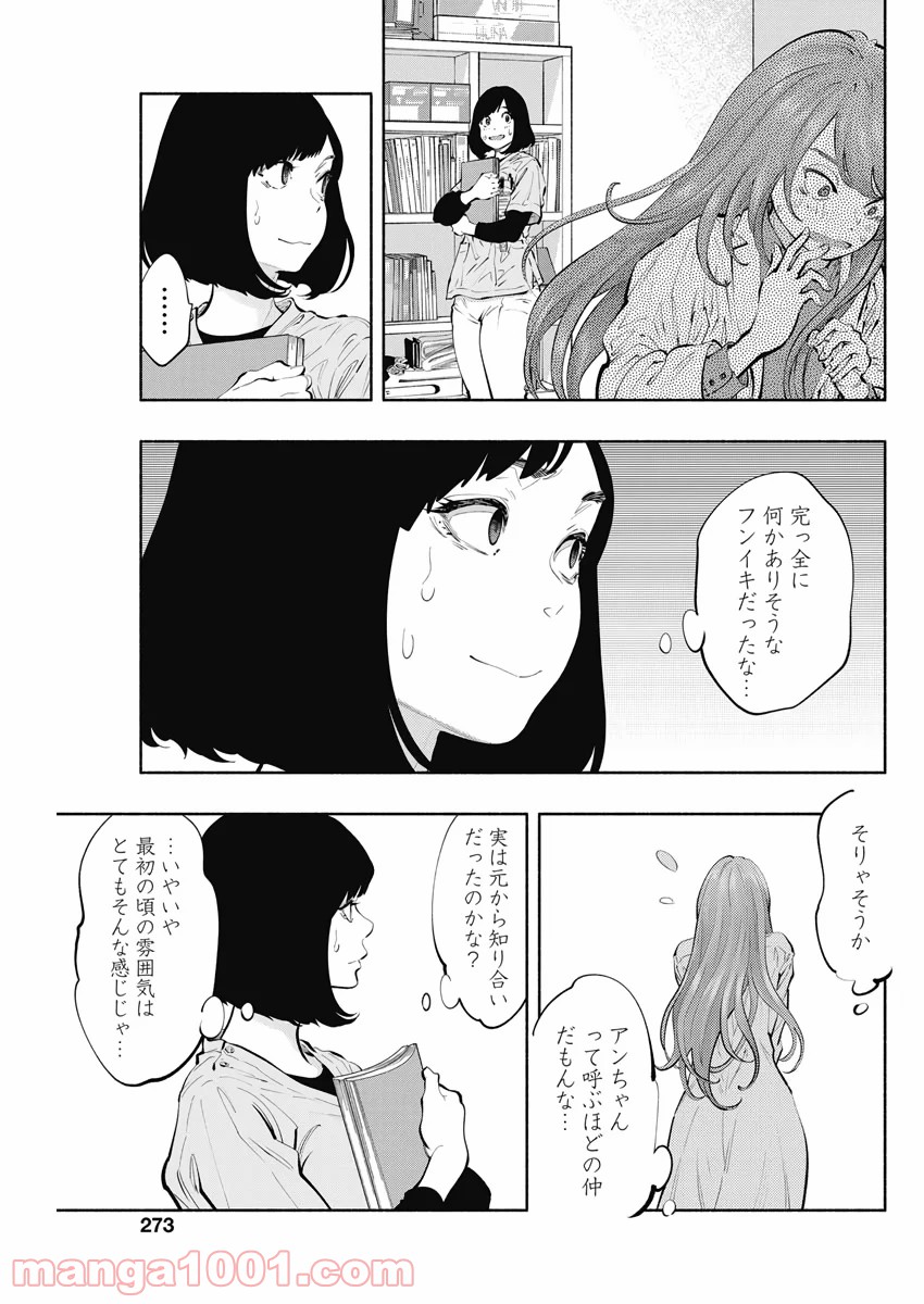 ラジエーションハウス 漫画 - raw - 第81話 - https://jpgg.ffgg.to/JPGG/04100038/ez51izu2mun.jpg
