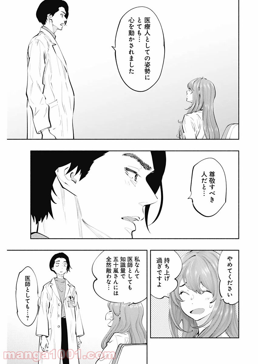 ラジエーションハウス 漫画 - raw - 第80話 - https://jpgg.ffgg.to/JPGG/04100038/fs2hbmgttqg.jpg