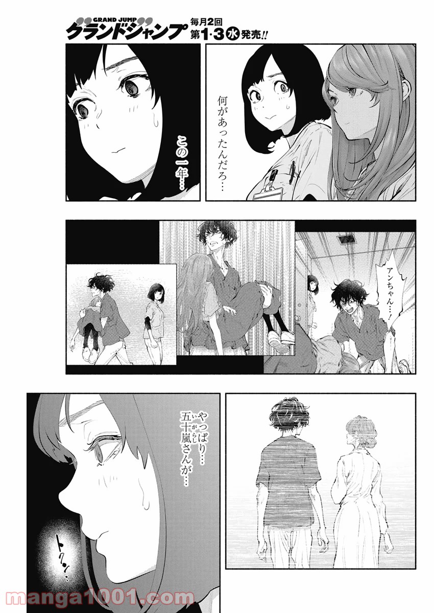 ラジエーションハウス 漫画 - raw - 第81話 - https://jpgg.ffgg.to/JPGG/04100038/ginoyjdj2jo.jpg