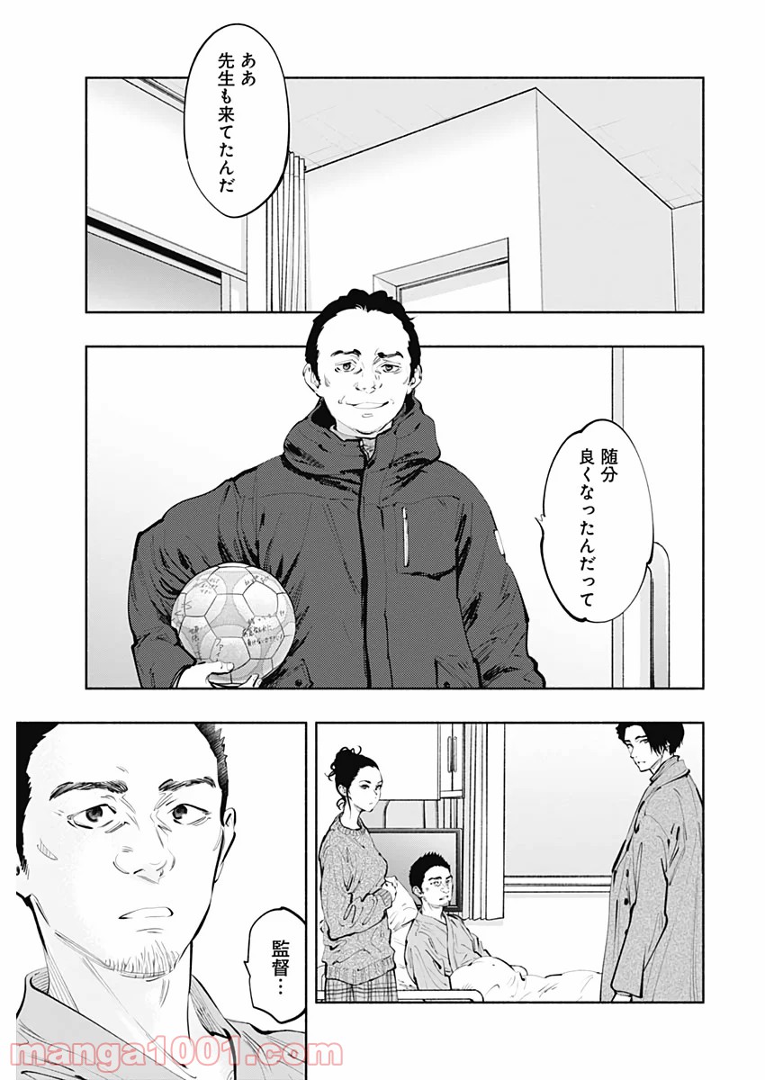 ラジエーションハウス 漫画 - raw - 第80話 - https://jpgg.ffgg.to/JPGG/04100038/monvgdhxst2.jpg