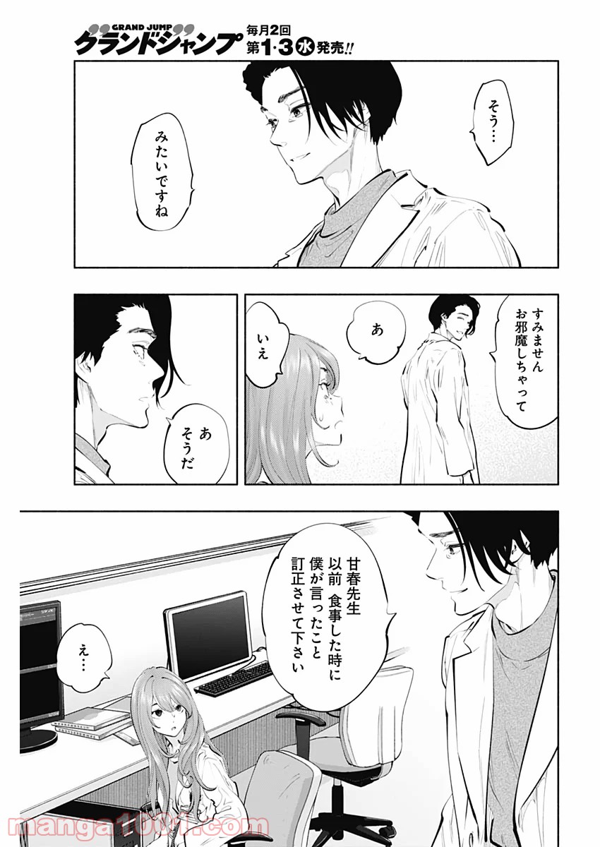 ラジエーションハウス 漫画 - raw - 第80話 - https://jpgg.ffgg.to/JPGG/04100038/nh3gy1wnnfd.jpg