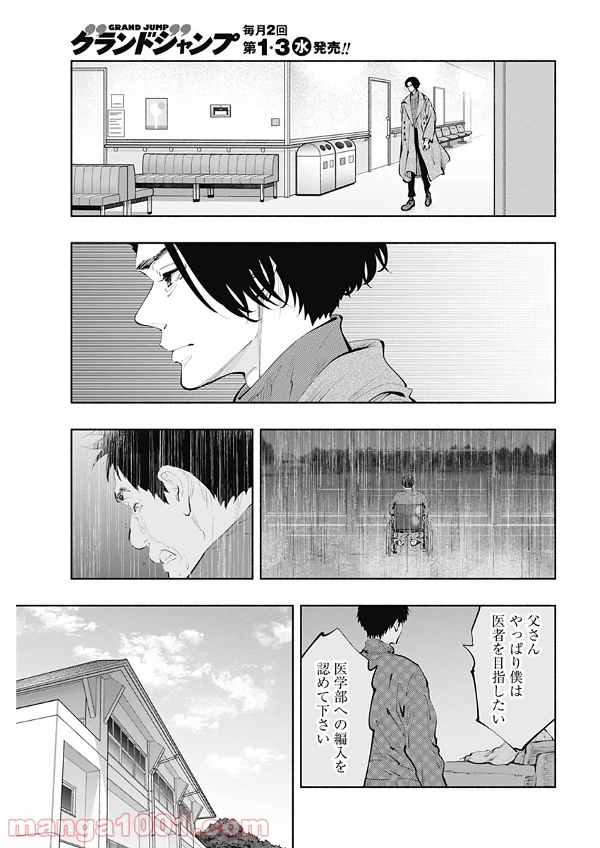 ラジエーションハウス 漫画 - raw - 第80話 - https://jpgg.ffgg.to/JPGG/04100038/nlg10hgxsi3.jpg
