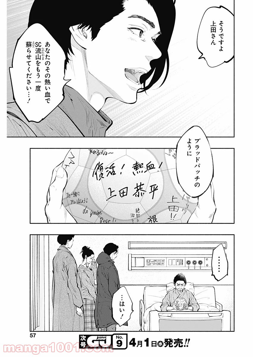 ラジエーションハウス 漫画 - raw - 第80話 - https://jpgg.ffgg.to/JPGG/04100038/qbx4txwu5yb.jpg