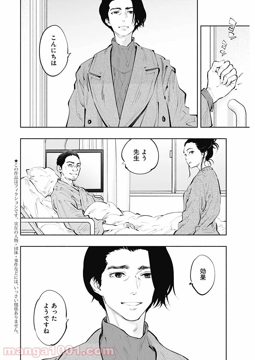 ラジエーションハウス 漫画 - raw - 第80話 - https://jpgg.ffgg.to/JPGG/04100038/qjpc0crtmbk.jpg