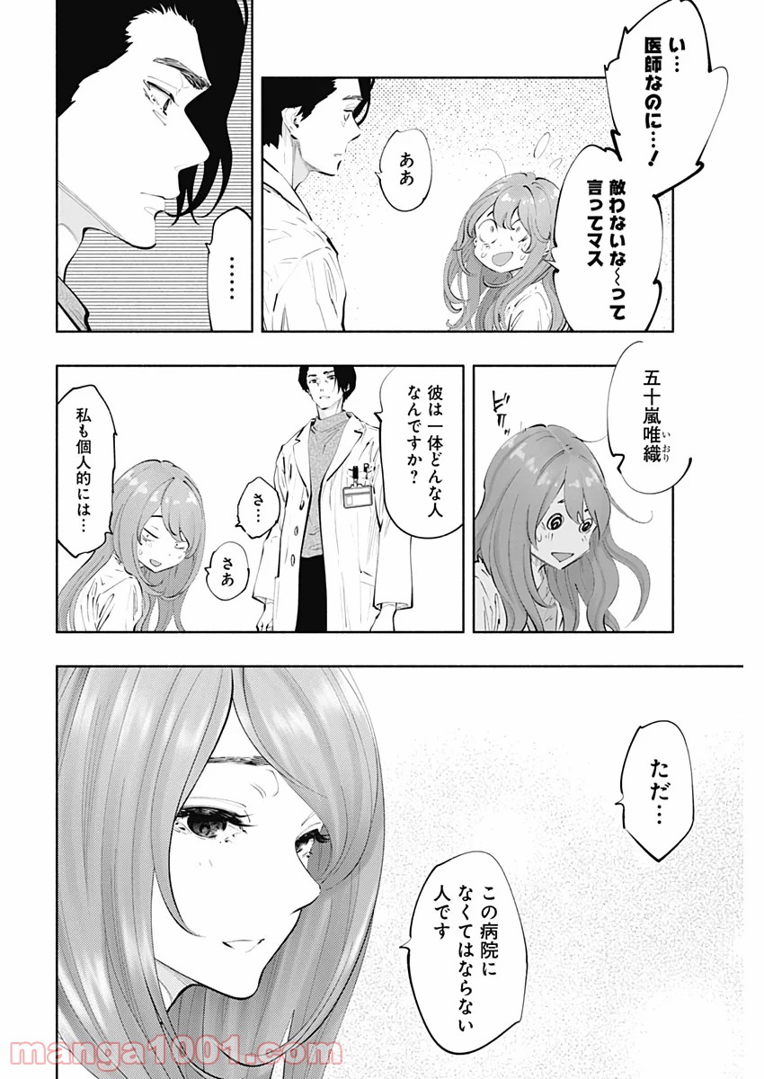 ラジエーションハウス 漫画 - raw - 第80話 - https://jpgg.ffgg.to/JPGG/04100038/qlki51gtbpw.jpg