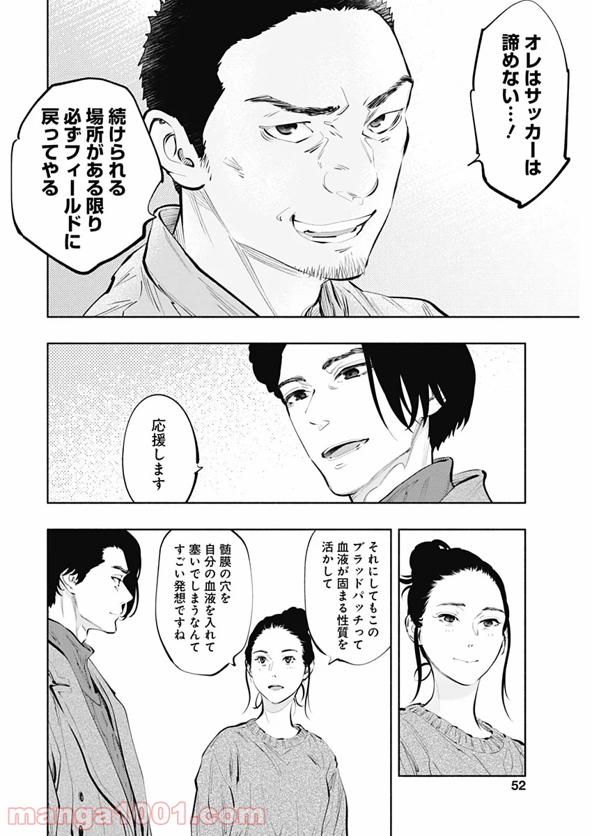 ラジエーションハウス 漫画 - raw - 第80話 - https://jpgg.ffgg.to/JPGG/04100038/qqi5losyuho.jpg